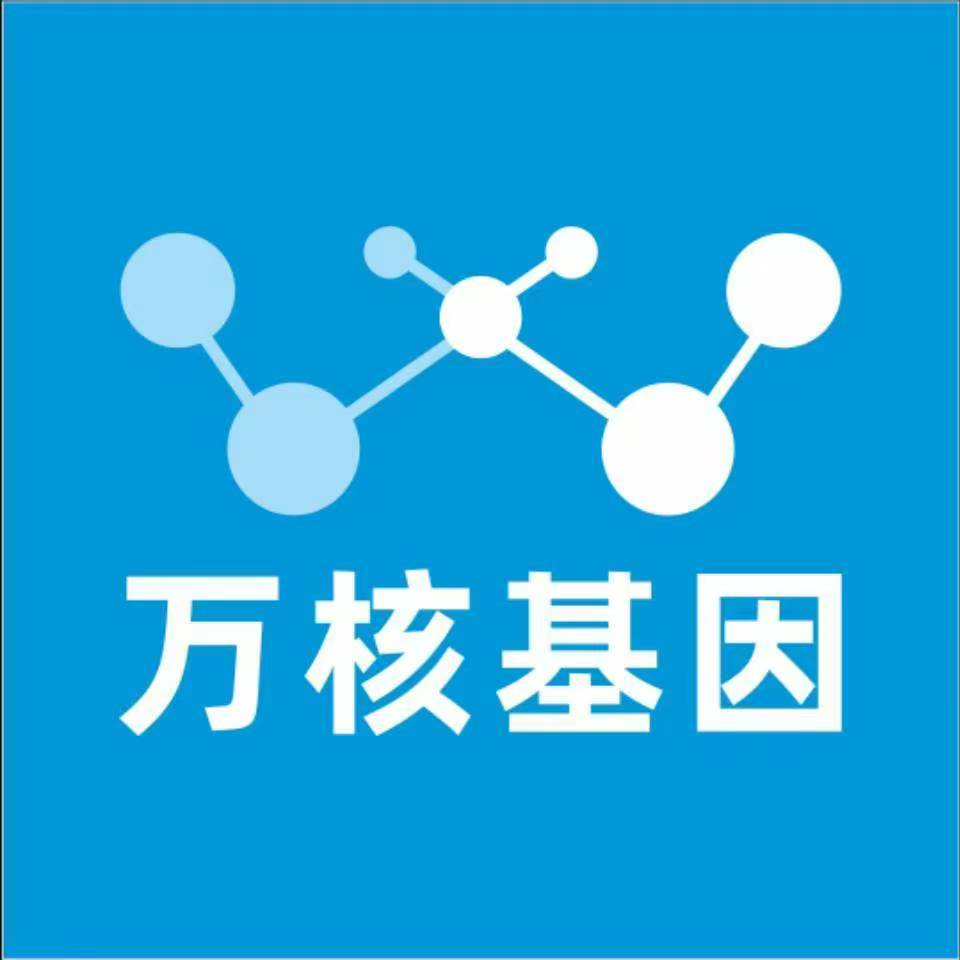 临夏和政万核健康基因管理咨询中心